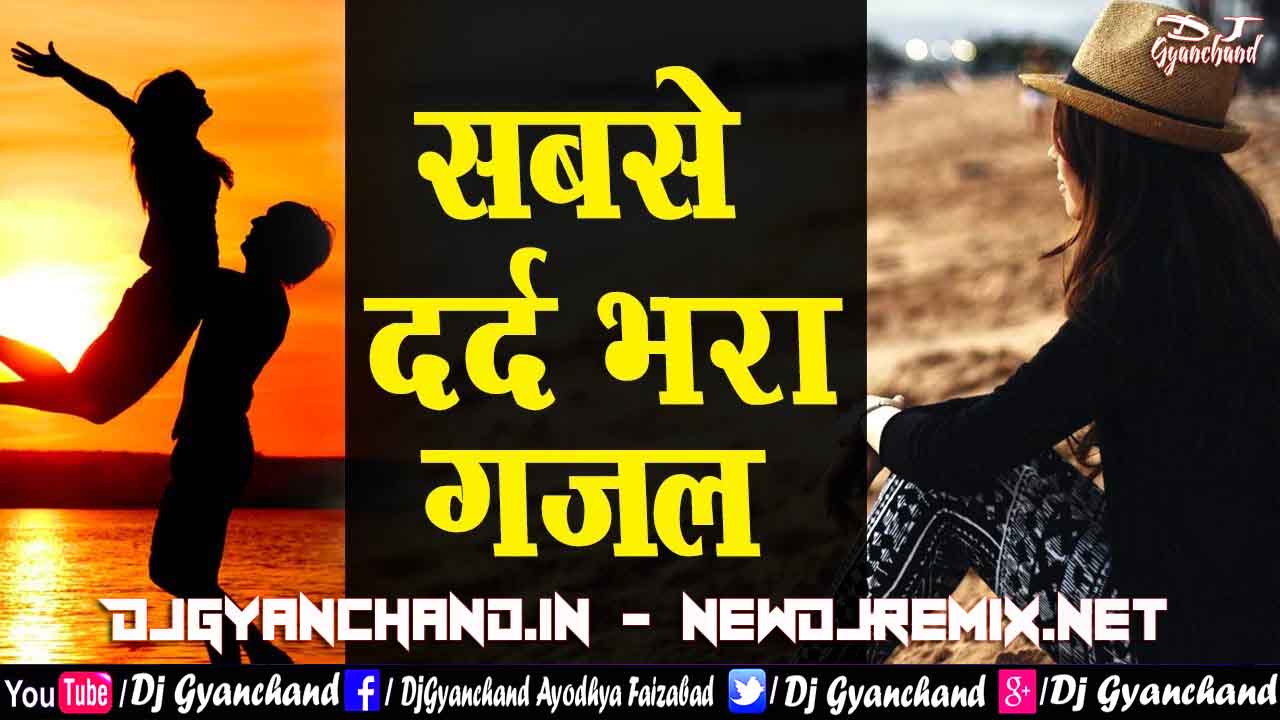 Chal Mere Dil Khula Hai Maikhana Mp3 High Quality Filter Song - Dj Gyanchand Filter Songs Chal Mere Dil Khula Hai Maikhana Mp3 High Quality Filter Song - Dj Gyanchand Filter Songs